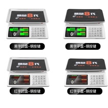 Fruit table scale commercial household small vegetable waterproof electronic weighing kilogram kitchen food practical baking weighing device