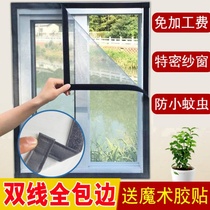 Net gauze villa gate anti-mosquito screen door mesh curtain self-adhesive magnet mesh self-installed rental room plastic steel custom invisible