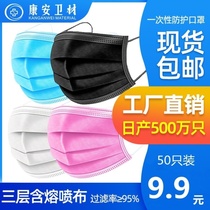Student child mask 12-year-old disposable cold-proof three-layer thickened filter products melt-spray cloth blue protective cover