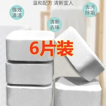 Urine toilet decontamination effervescent tablet toilet strong urine alkali urine stain remover toilet sterilization and disinfection effervescent tablet