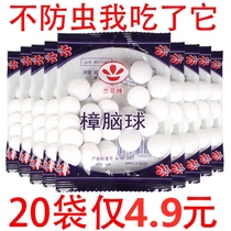 Mouse Japanese mothball wardrobe mildew insect-proof camphor deodorant camphor deodorant ball stinky egg bedroom non-toxic clean aromatic strong