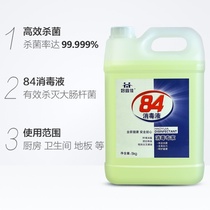 White 84 tableware disinfectant kitchen edible large barrels of bleach bathroom washing clothes 84 free of mail