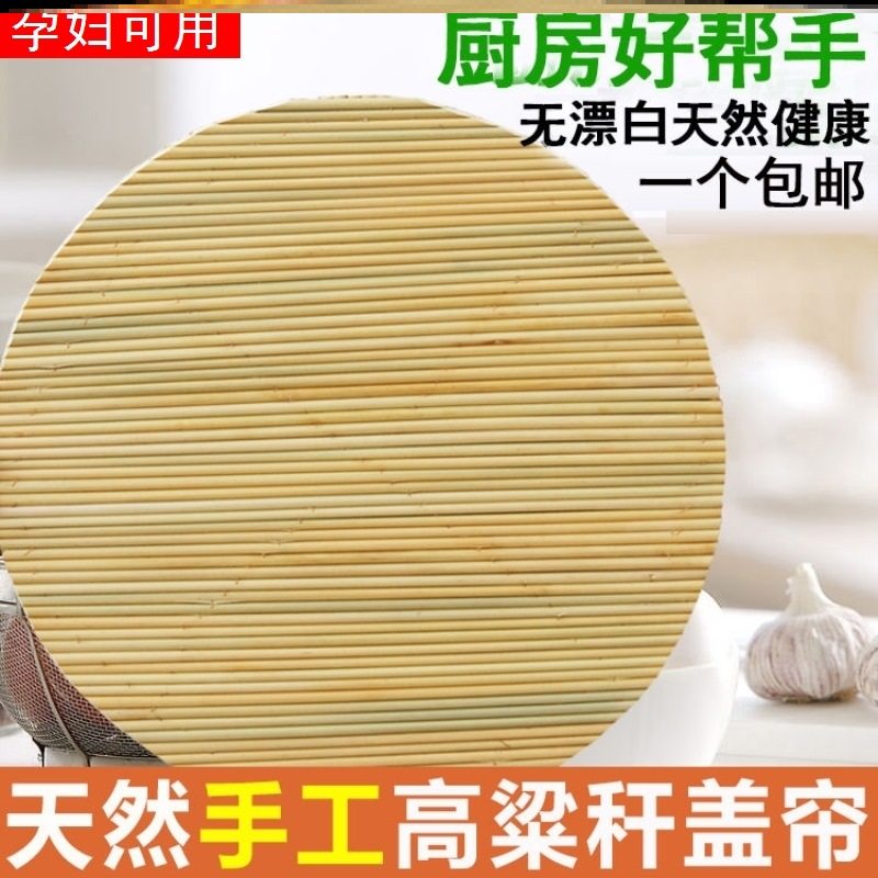 High grain rod grate put noodles dumpling cover curtain Sorghum rod household cover pad grate multi-function tray for farmers
