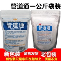 Household plastic pipe dredging agent pig butter powder special cleaner kitchen strong dissolution through hotel cleaning