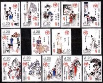 Grenada Chinese literature famous Dream of Red Mansions stamps~Twelve Nobile Jia Baoyu Lin Daiyu 14 brand new tickets