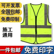 Work clothes Inprinted word construction site reflective waistcoat clothes custom night women riding generation driving safety logos vest