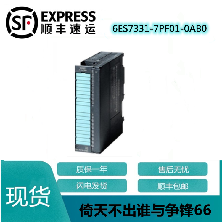 6ES7 6ES7 331-7PF01-0AB0 6ES7331-7PF01-0AB0 6ES7331-7PF01-0AB0 for one year spot seconds