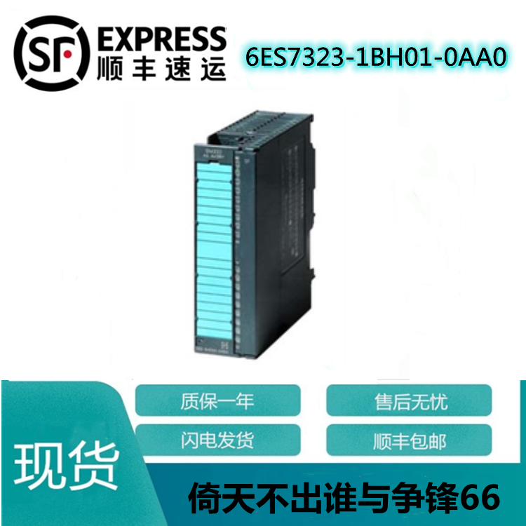 6ES7 6ES7 323-1BH01-0AA0 6ES7323-1BH01-0AA0 6ES7323-1BH01-0AA0 of the year Shunfeng