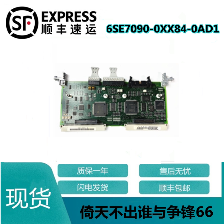 CUMC 6SE7090-0XX84-0AD1 New old version of spot warranty for one year