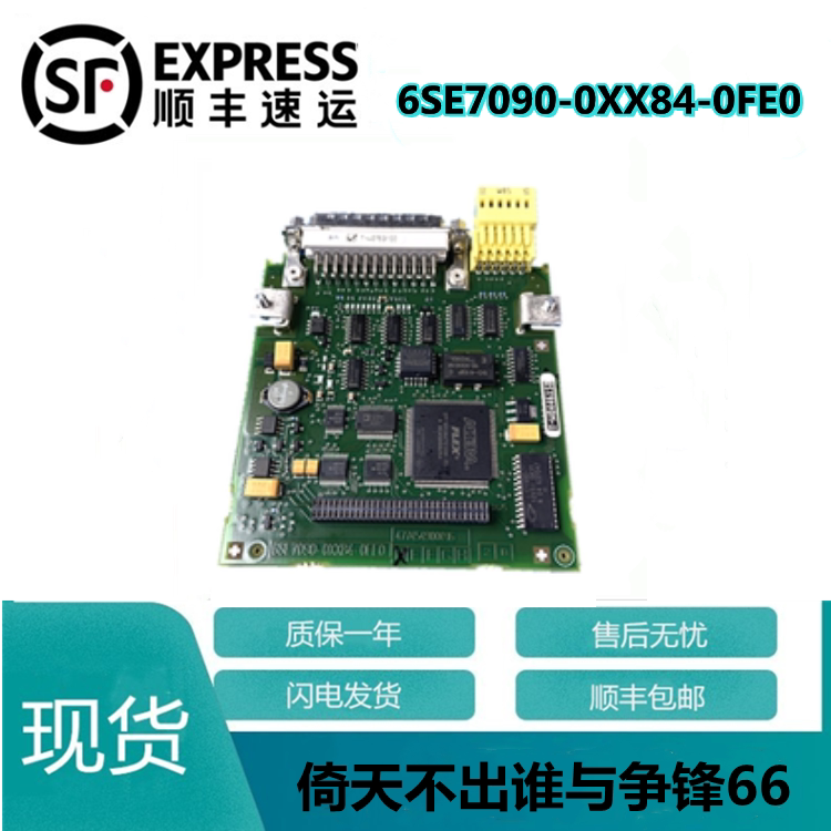 6SE 6SE 7090-0XX84-0FE0 6SE7090-0XX84-0FE0 6SE7090-0XX84-0FE0 new version of the spot