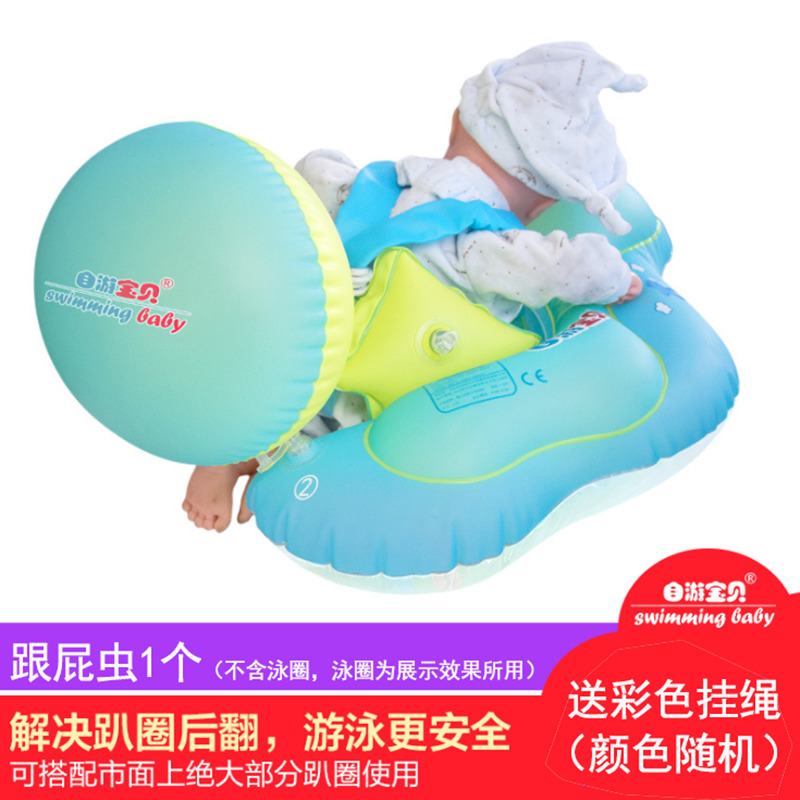Self-swim Baby Baby Swimming Circle Groveling Accessories Children Swim Ring With Fart Assist to Deliver Rope