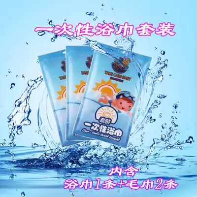 Disposable infant bath towel towel set Cotton sealed sterile independent packaging Swimming travel