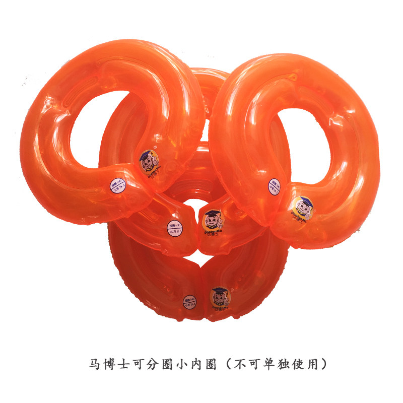 Dr. Ma Neck Ring Baby Separable Neck Ring 1 3 Small Inner Ring Swimming Ring Cannot be used alone