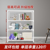 Shelves white household warehouse storage rack shelf balcony display small shelf multi-function multi-layer free combination