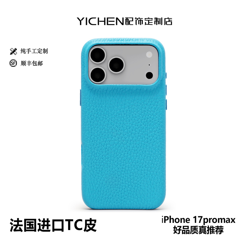 Suitable for Apple 17 Pro Max Phone Case, Hermès France Original Imported Tc Leather iPhone 16 Pro Protective Case, Genuine Leather, Anti-Drop, Magnetic Attraction