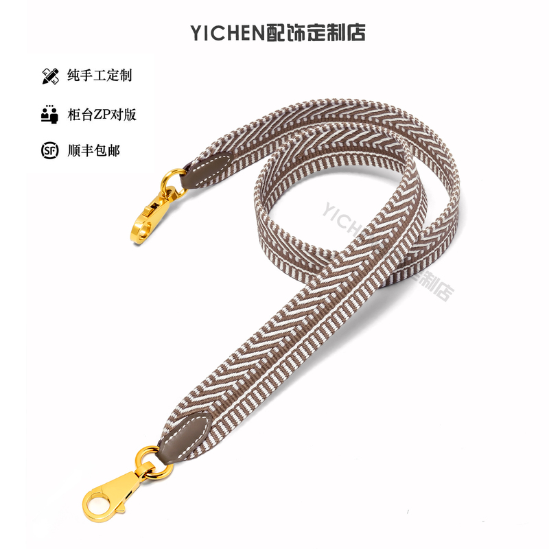 Suitable for Hermès Kelly Evelyne Bag Single Shoulder Crossbody Evelyne Shoulder Strap Woven Narrow Canvas Strap