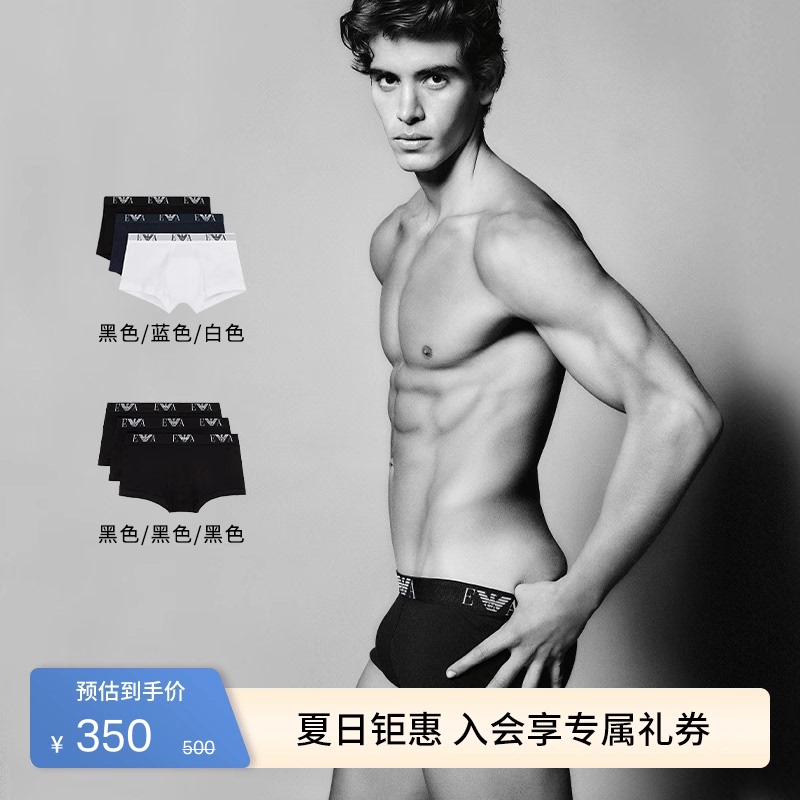 Emporio Armani/Armani Spring and Summer Men's Three-Pack Elastic Cotton Logo Waistband Boxer Briefs Set