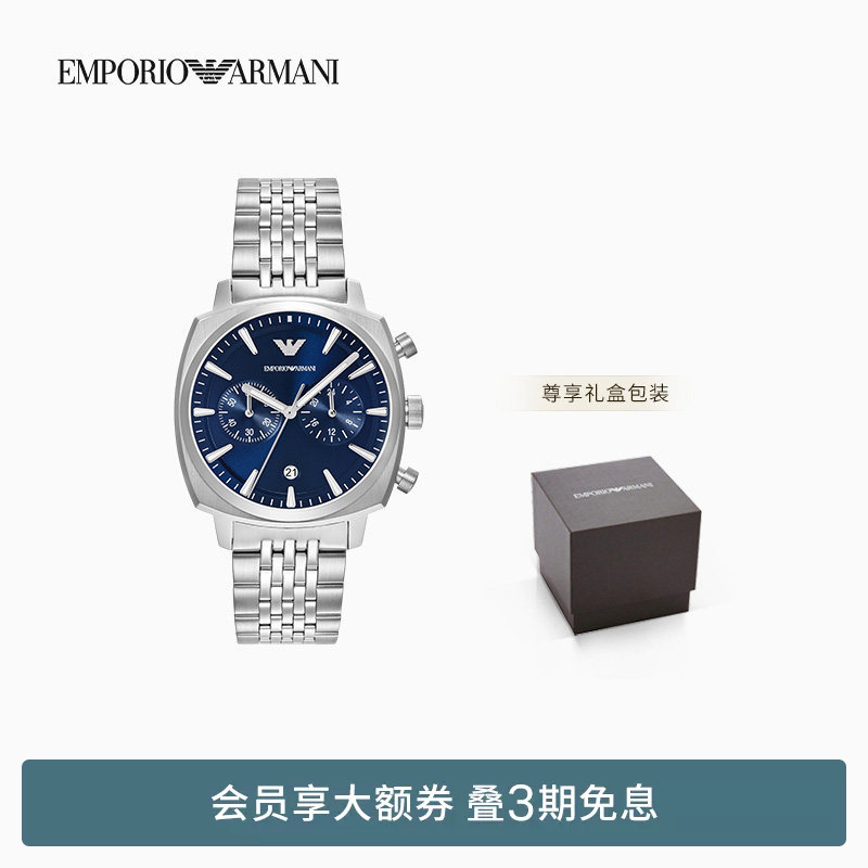 [Gift] Emporio Armani/Armani Men's Luminous Plain Steel Strap Simple Quartz Watch