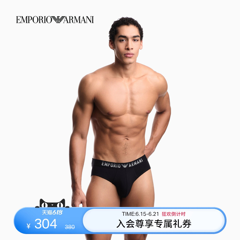 [Father's Day Gift] Emporio Armani/Armani's New Spring and Summer Men's Sexy Briefs