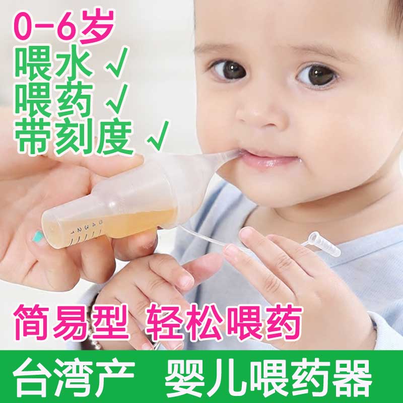Simple dropper for Taiwan's anemarrhenae, anti-choking baby for the medicine, feeding the medicine with a single hand to feed the pharmacist scale