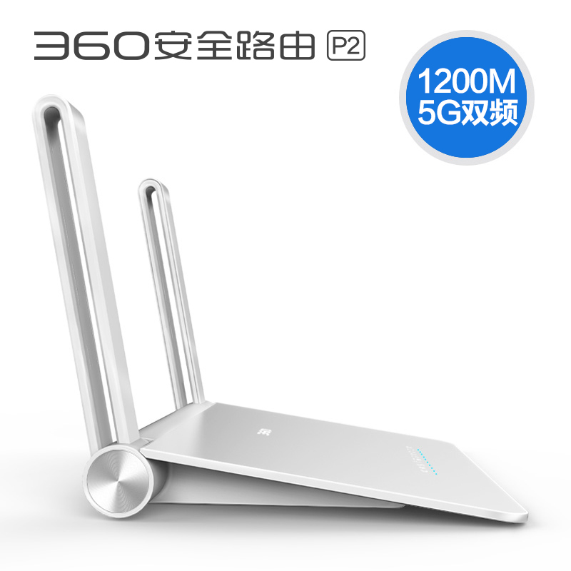 360安全无线路由器p2双频5G