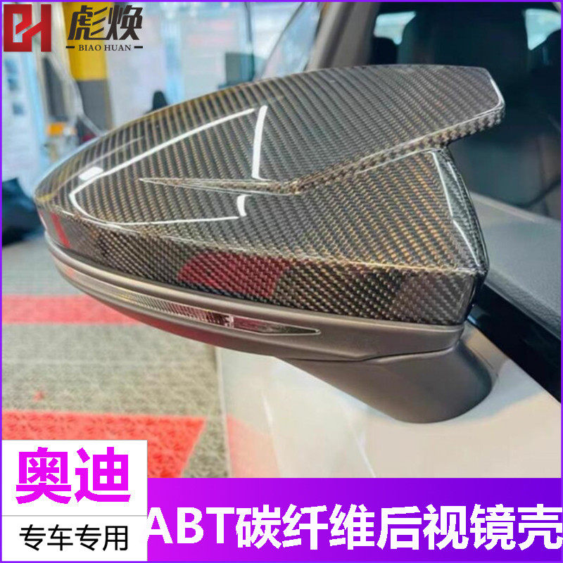 全网炸裂！奥迪ABT新A4L RS4 A5 RS5 A6L RS6 A7 A8改碳纤维牛角后视镜壳罩太绝了！🔥-碳纤维改装件-淘宝好物网