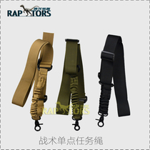 Tactical strap Single point double point rope mission rope MS234 American lanyard QD buckle water bullet gun triangle strap 95 type