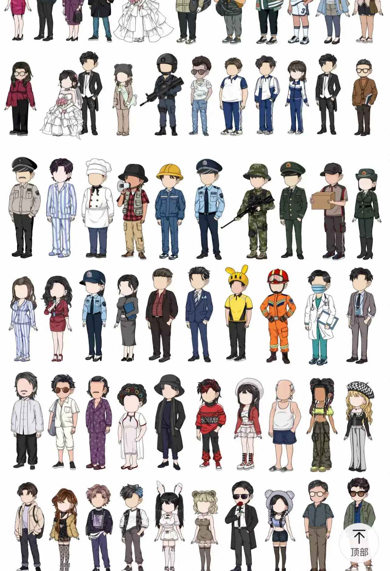 人物圖49 高質量AN沙雕動畫人物素材現代都市人物1000 多人物背景教程素材-淘寶