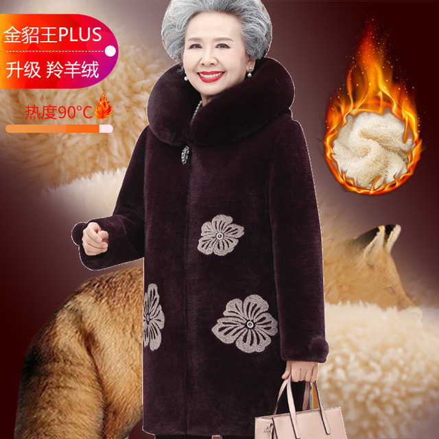 Middle-aged and elderly women's winter clothes, grandma's woolen coat, old lady plus velvet, old man's noble sheep shearing coat