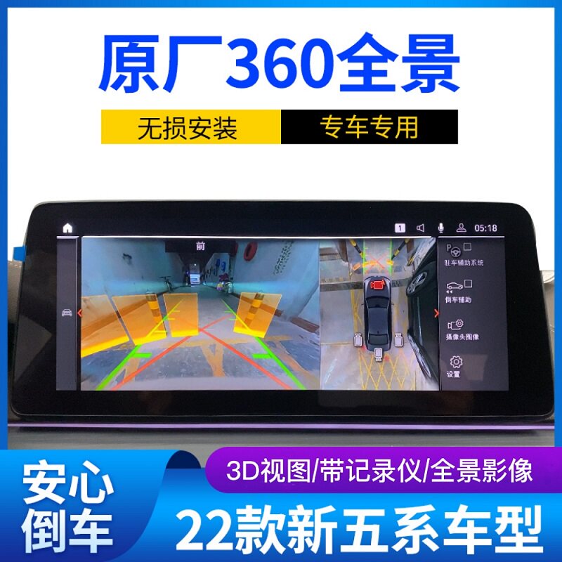 BMW360 panoramic image original plant BMW5 Department 360 Panoramic original plant BMWx3X57 Department of reversing image original plant