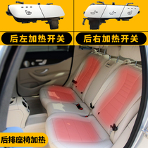 Mercedes-Benz seat ventilation E-Class E300L heating C- Class C200 C260L S-class GLS original modification