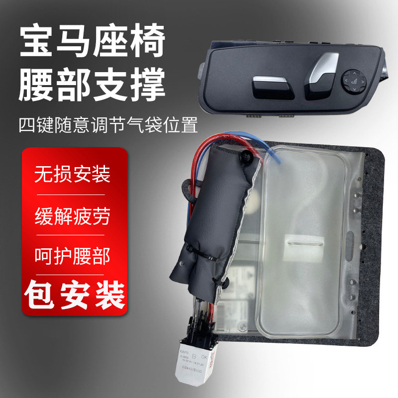 BMW original plant waist support 3 Department 45 Department ix3x5Lx46gt seat retrofit with waist-to-built waist rests-Taobao