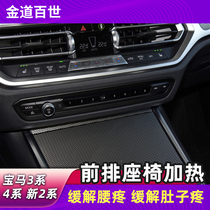 BMW front and rear heated seats original new Three Series 3 series New Five Series 5 series New X1 new X3 new x4 new X5 heating