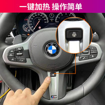 BMW original steering wheel heating New Three Series 5 Series 7 Series 6 Series 5 series X3X4X5X7 heating steering wheel