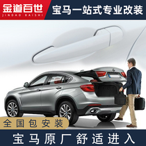 BMW New 5 Series 3 Series i3x3x4x5 Comfortable Entry Original System 525 530Li Keyless Entry Modification