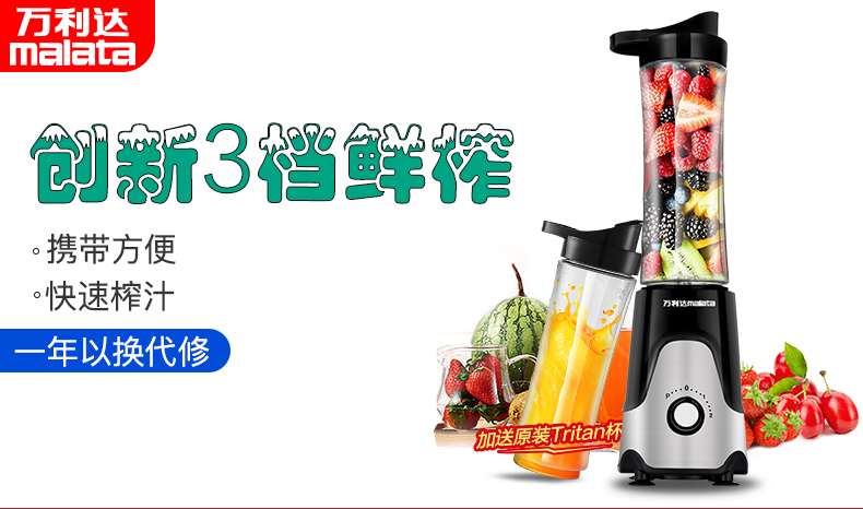 máy xay sinh tố vitamix Máy ép trái cây đa năng cầm tay Malata / Malata WLD-GZ2536 máy ép trái cây hurom