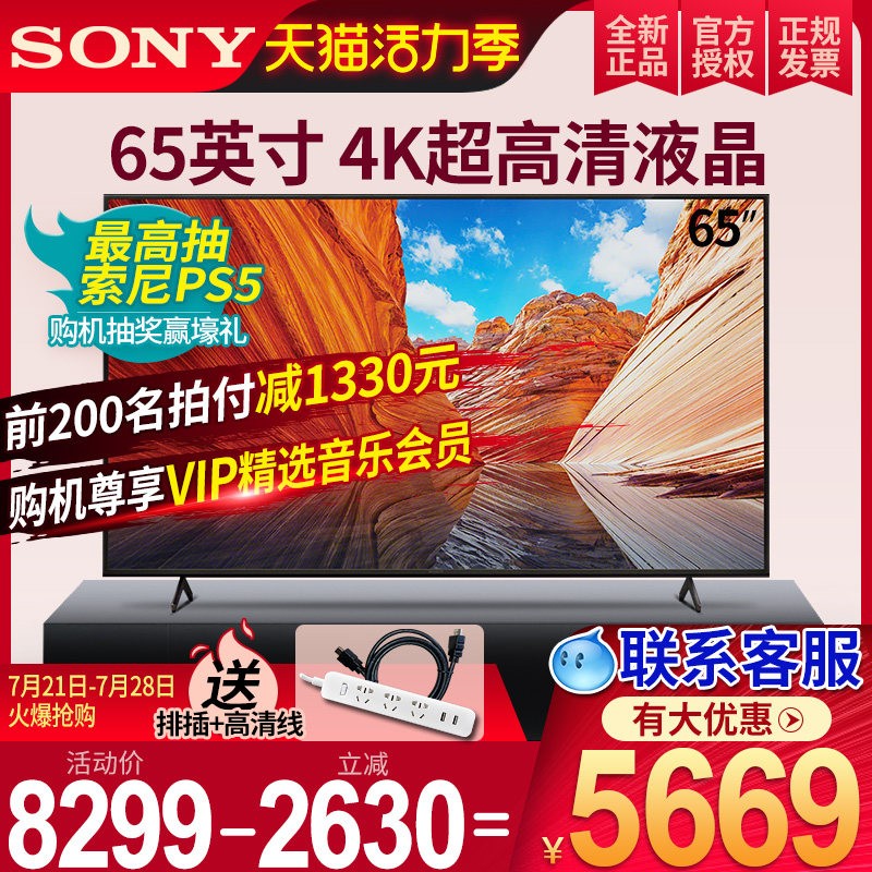 Sony Sony KD-65X80J 65 inch 4K HDR Android Smart LCD TV Black COLOR TV