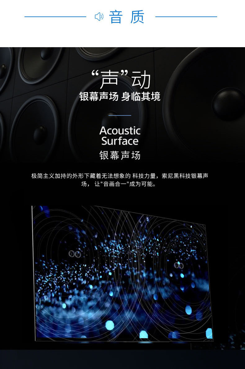 索尼 2018新品KD-65A8F 65英寸 OLED 4K H