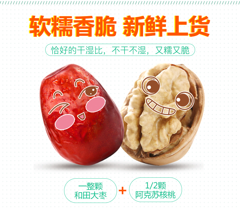 舌里 红枣夹核桃仁 1斤 图5