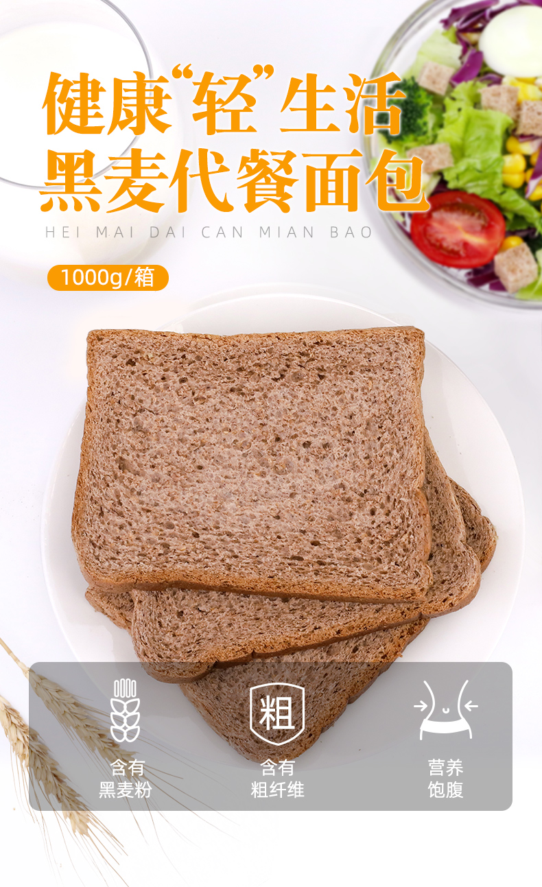 舌里 黑麦全麦面包 1000g 图1