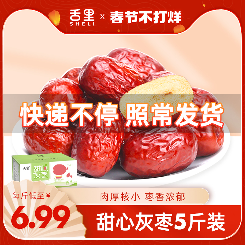Tongue Xinjiang red jujube 5 kg milk jujube gray jujube new goods no-wash Ruoqiang whole box of red jujube dry non-Hetian jujube