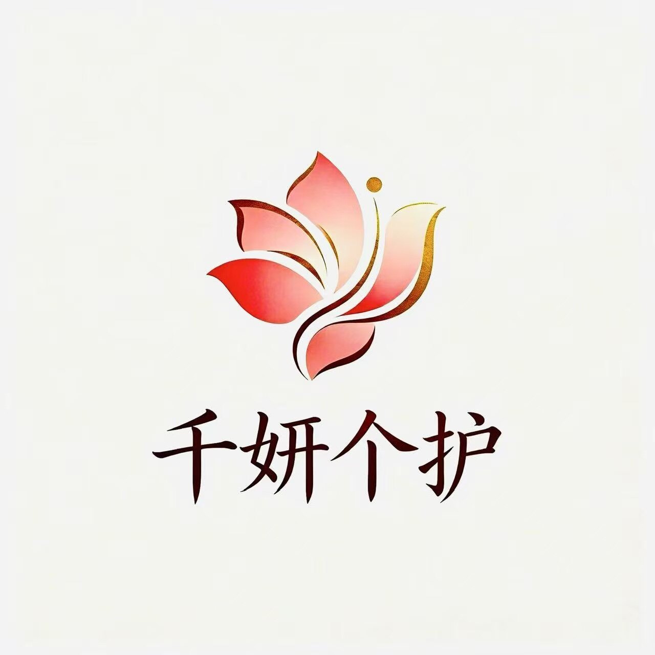 千妍个护的LOGO