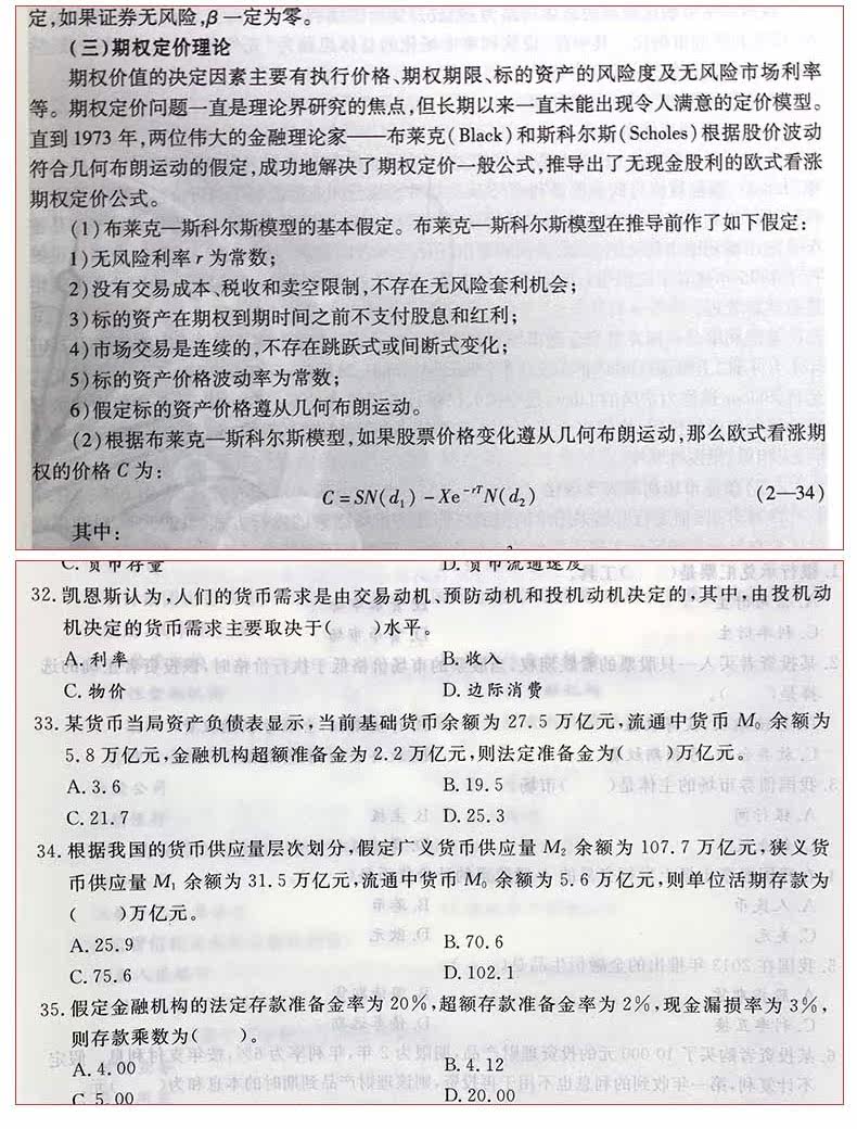 财政收入_工商税收 财政收入(2)