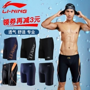 Li Ning quần bơi nam võ sĩ năm điểm quần bơi chuyên nghiệp chống mite chống nước nóng nam phù hợp với thiết bị bơi người lớn - Nam bơi đầm