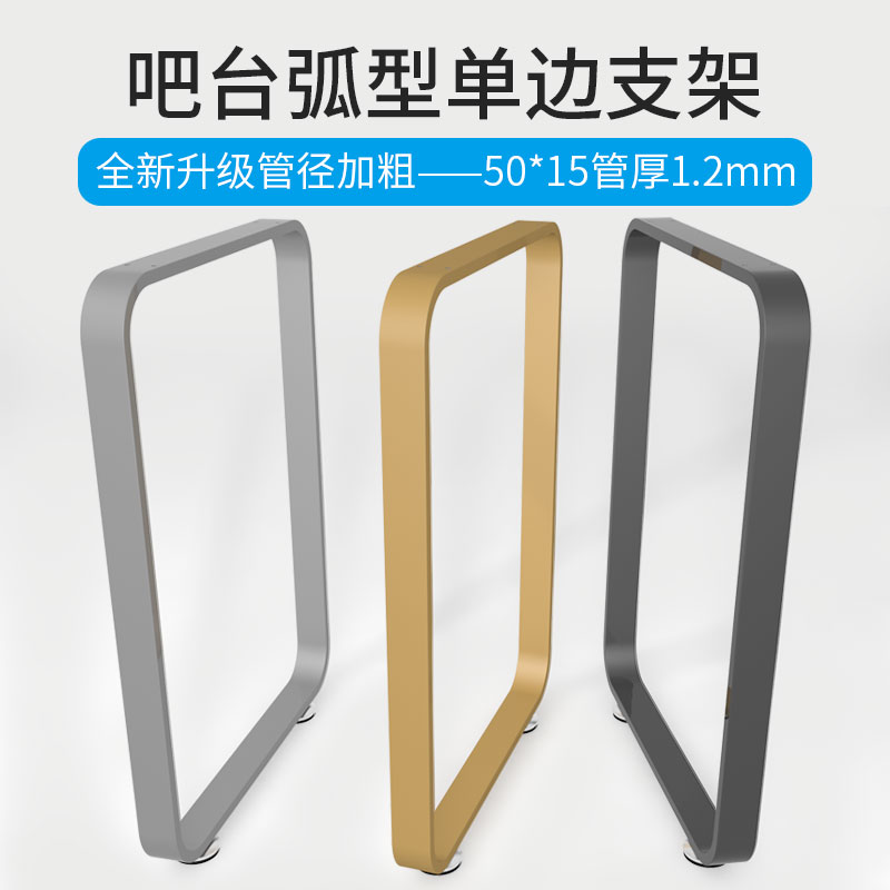 Foot wrought iron support foot cabinet bar counter custom desk foot table leg bracket unilateral dining table desk rack round curved