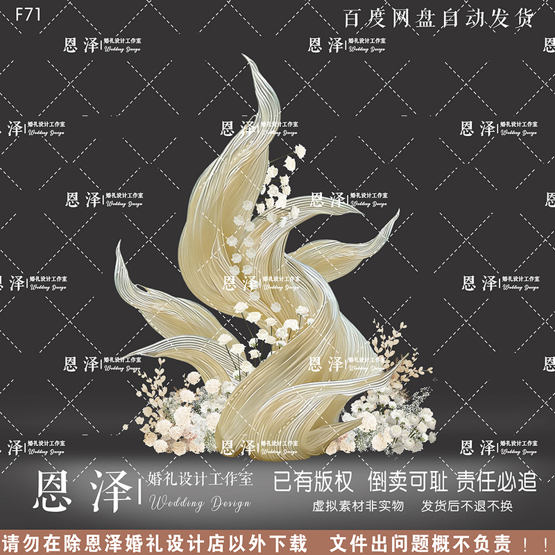 Korean-Style Wedding Paper Art Ribbon Curve Installation Display Effect Stage Design Hand-Drawn Material Psd
