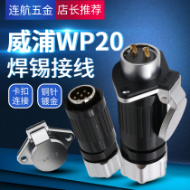 Aviation Plug Socket WP20-2-3 Pin 4 Core 5 Core 7 Core 9 Core 12 Core Metal Hose Plug TP Flap Seat Z