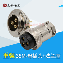 Heavy and strong MAOJWEI aviation plug socket 35M-2-3-4-5-6-7-8 core aviation socket connector