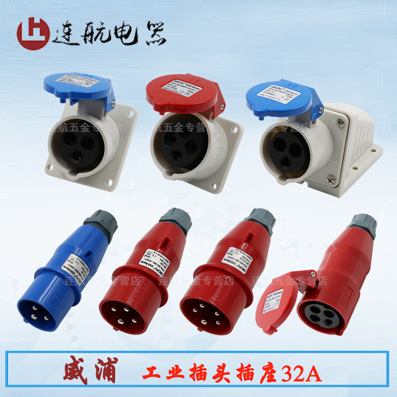 WEIPU single TYP WEIPU 3-4-5 core 32A industrial plug aviation plug socket connector Concealed socket