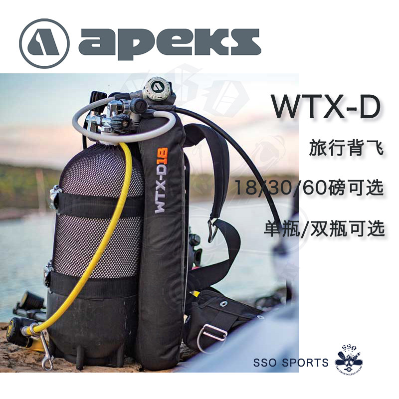 APEKS UK imports black travel BC back fly 18 pounds 30 pounds 60 lbs light weight single bottle double bottle full black spot